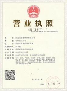 十堰公司营业执照
