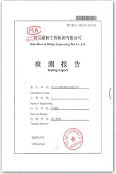 十堰产品检测报告